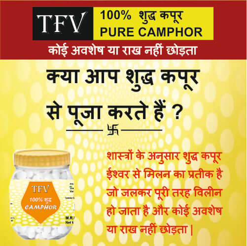 Camphor - 250gm.